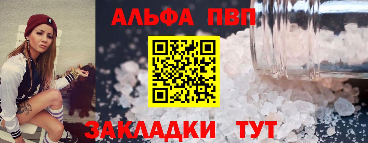 Alpha-PVP крисы CK  Вход с VPN  Волжский  Alpha PVP VHQ  Альфа ПВП Crystall 