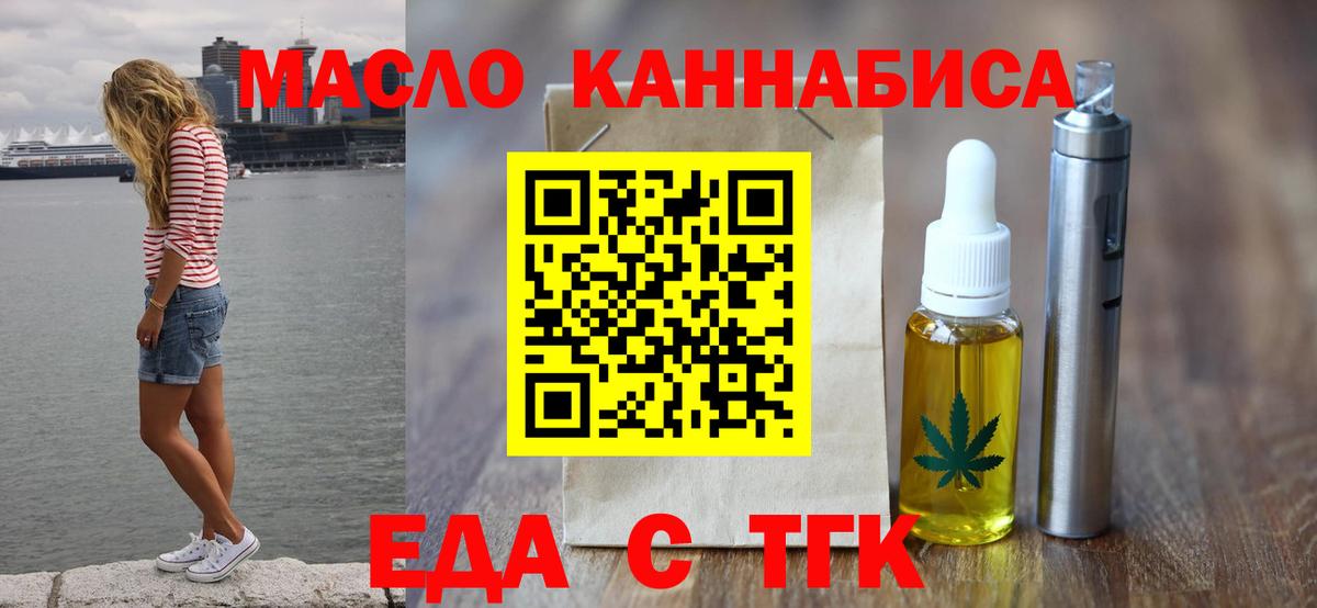 Cannafood конопля Волжский