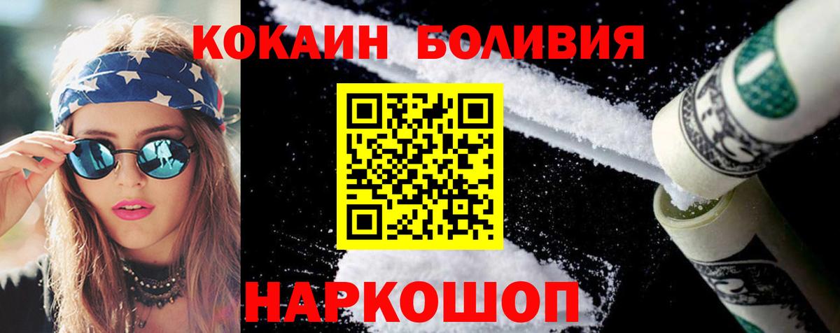 КОКАИН VHQ Волжский