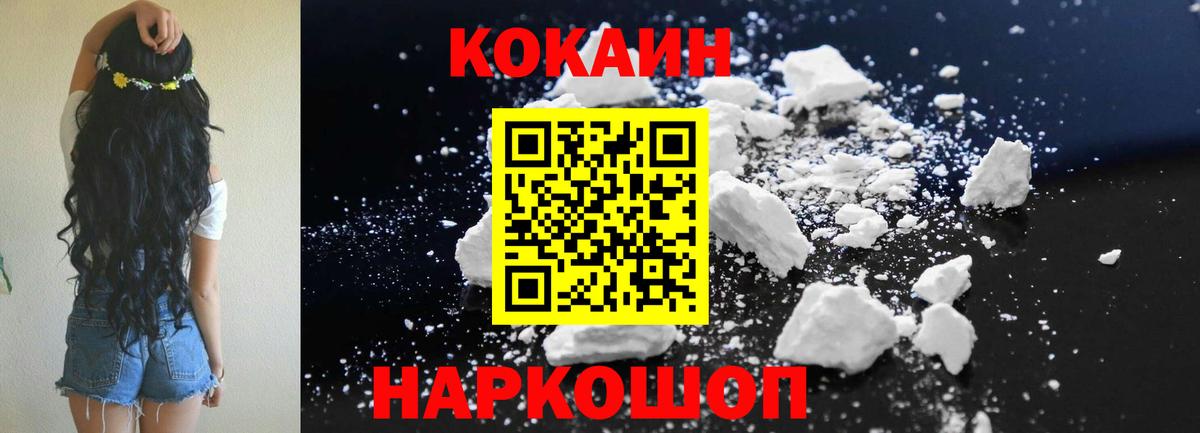 Кокаин Fish Scale  Вход с VPN  Cocaine Fish Scale  Волжский 