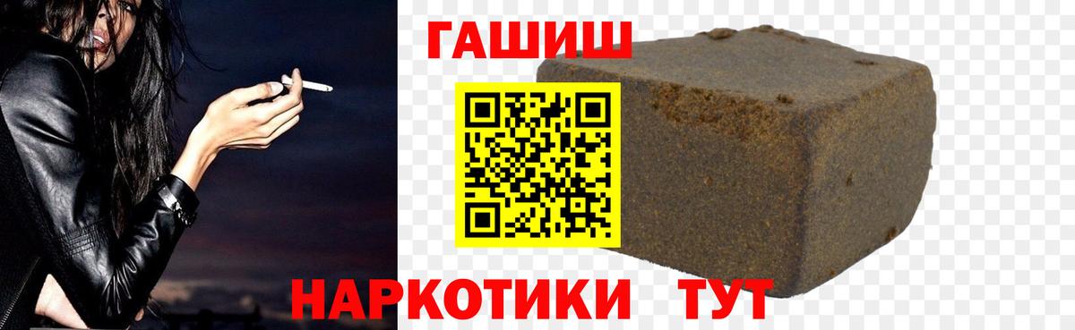 Гашиш Premium  ГАШ  Вход с VPN  Волжский  купить закладку  ГАШ VHQ 