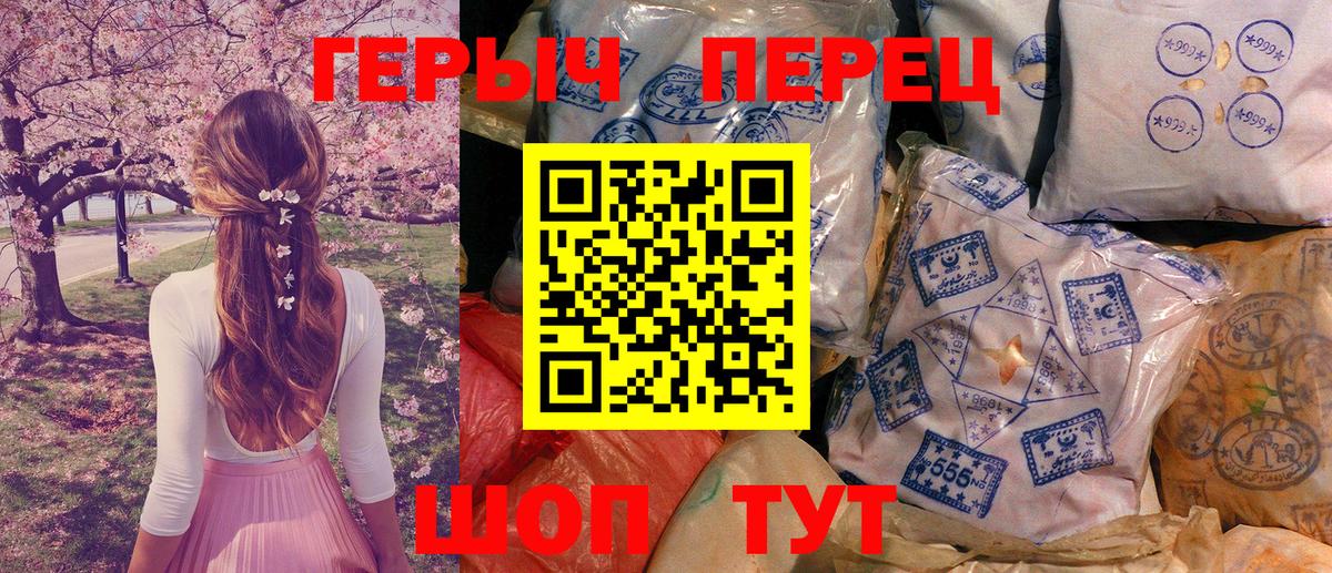 ГЕРОИН Афган  Вход с VPN  Волжский 