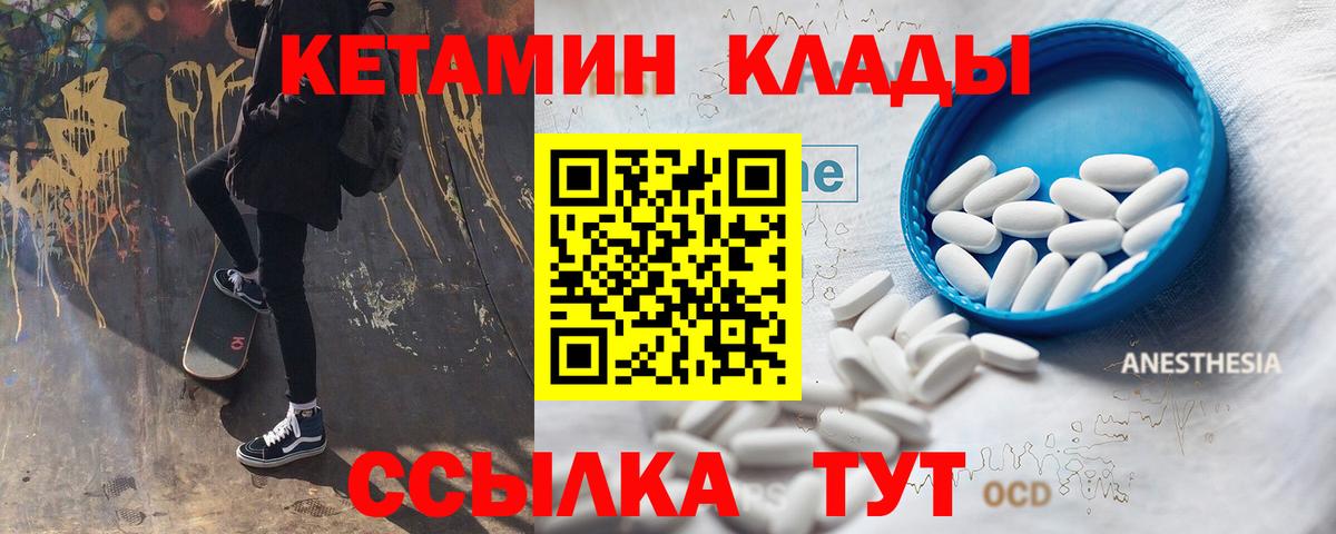 mega как войти  Вход с VPN  Волжский  Кетамин VHQ 