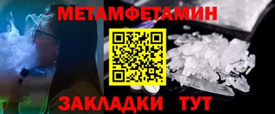 метамфетамин Аргун