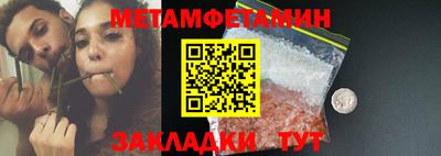 метамфетамин Аргун