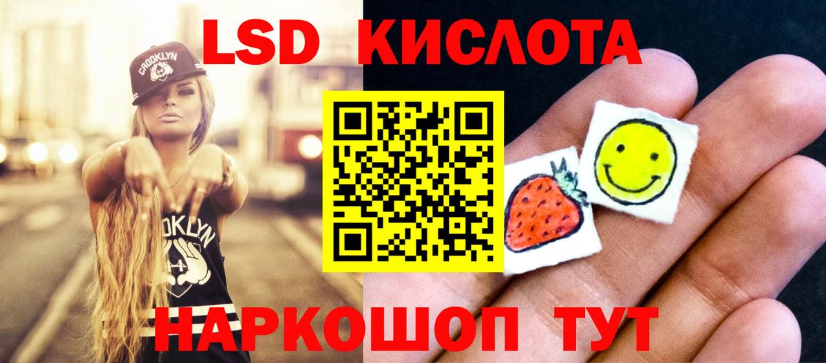 Лсд 25 экстази кислота  Вход с VPN  ЛСД экстази кислота  hydra вход  Волжский 