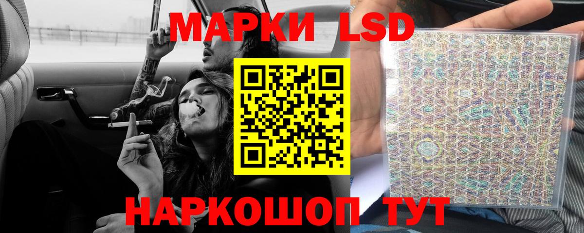 Лсд 25 экстази ecstasy Волжский
