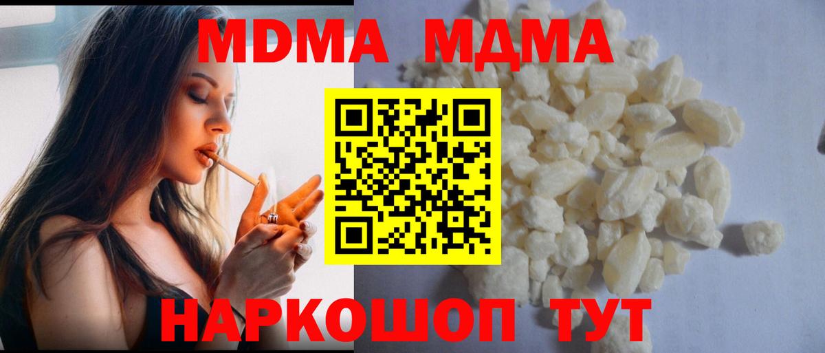 Волжский  МДМА Molly  МДМА  Вход с VPN  МДМА VHQ 