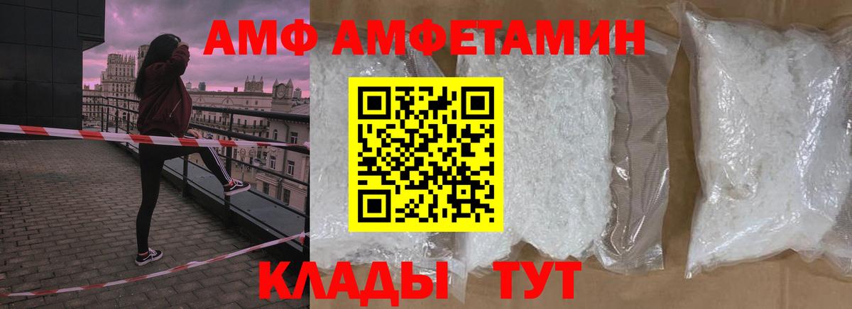 Первитин кристалл Волжский