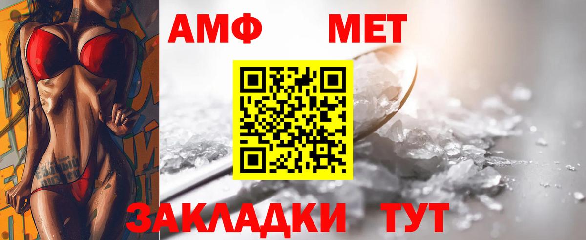 Первитин витя  Вход с VPN  Волжский 