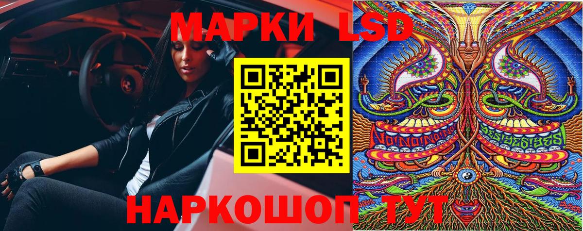Волжский  Марки 25I-NBOMe 1500мкг  Вход с VPN  Марки 25I-NBOMe 1500мкг 