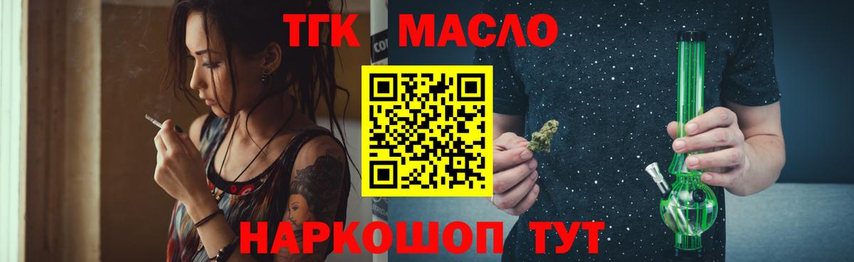 Дистиллят ТГК вейп  где найти наркотики  Вход с VPN  Волжский  Дистиллят ТГК THC oil 