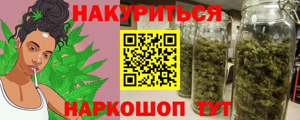 Канабис AK-47 Волжский