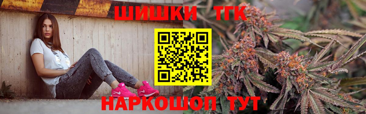 Волжский  Бошки Шишки индика  Вход с VPN  Бошки марихуана ГИДРОПОН 